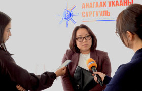 ГИШҮҮНИЙ ТОЙМ