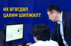 ТАНИЛЦ: ИХ ӨГӨГДӨЛ БИЙ БОЛГОН НИЙГМИЙН ХАМГААЛЛЫН ҮЙЛЧИЛГЭЭГ ШИНЭЧЛЭХ АЖЛЫГ ЭХЛҮҮЛЭВ