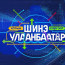 Энэ онд СХД-ийн 17 хороонд 870 гэрэлтүүлэг хийгдэнэ