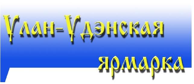 Улаанбаатарын өдрүүд 2015 үзэсгэлэн худалдаанд бүртгэж байна