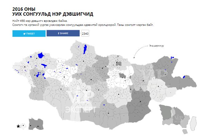 Хамгийн их өрсөлдөөнтэй тойрогт 14 нэр дэвшигч өрсөлдөж байна