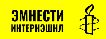 Монголын Эмнести Интернэшнл байгууллагаас МЭДЭГДЭЛ гаргалаа