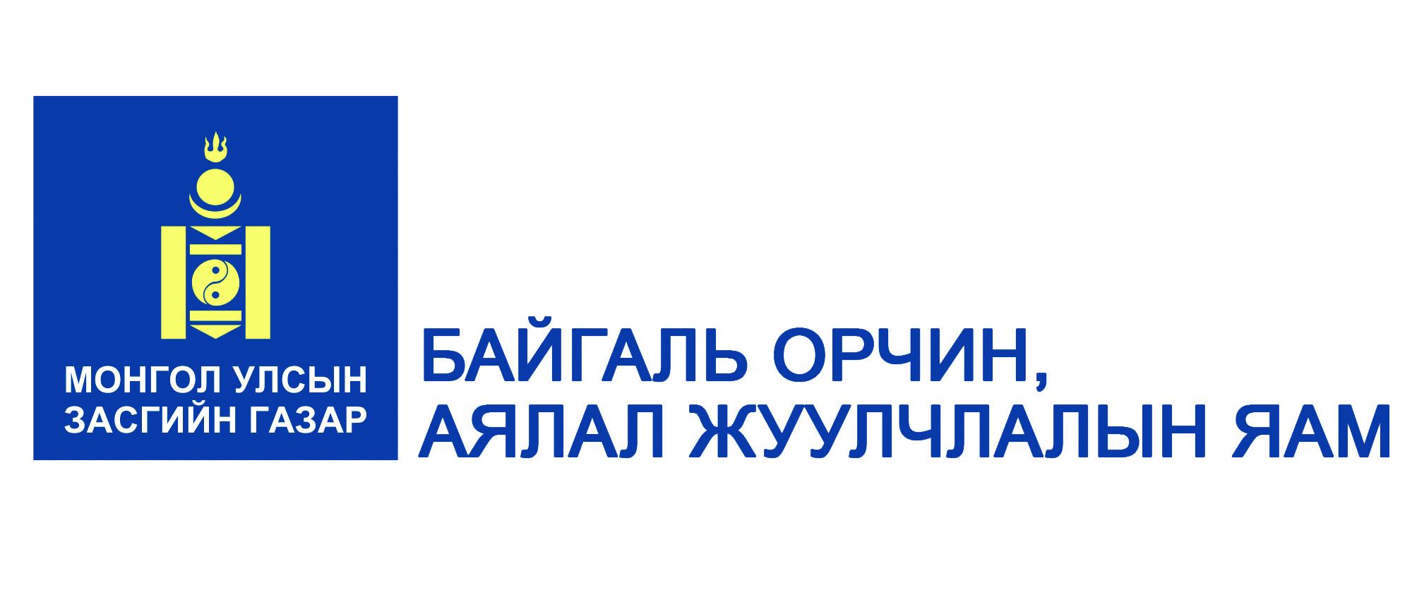 Иргэн, аж ахуйн нэгж байгууллагад сонсох ажиллагааны мэдэгдэл хүргүүлж байна